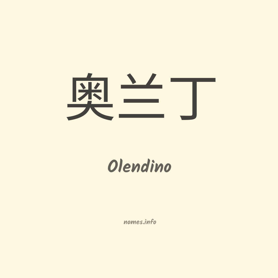 Olendino em chinês