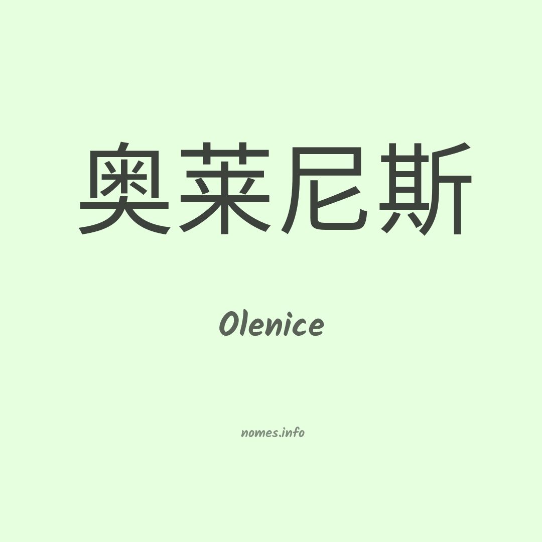Olenice em chinês