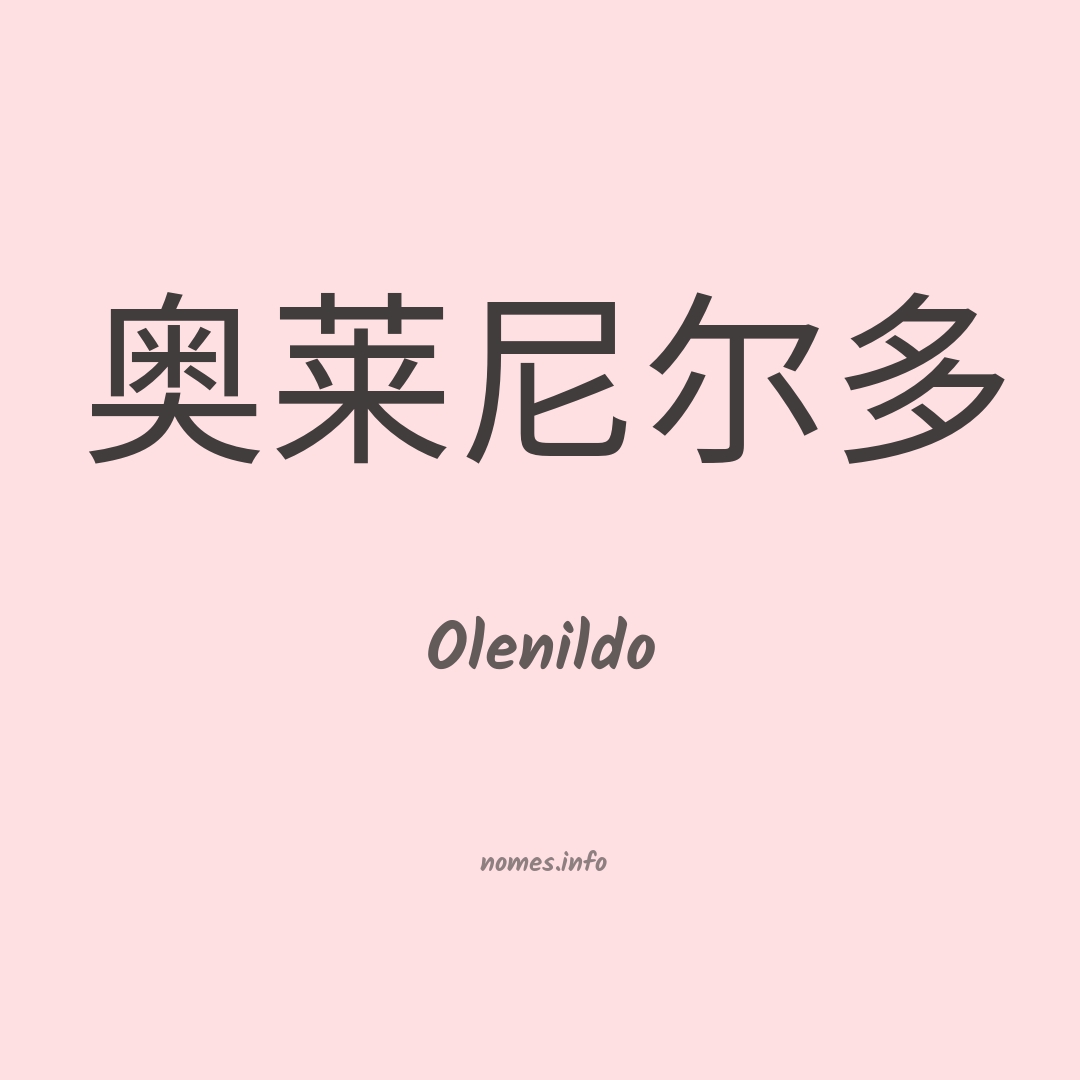 Olenildo em chinês