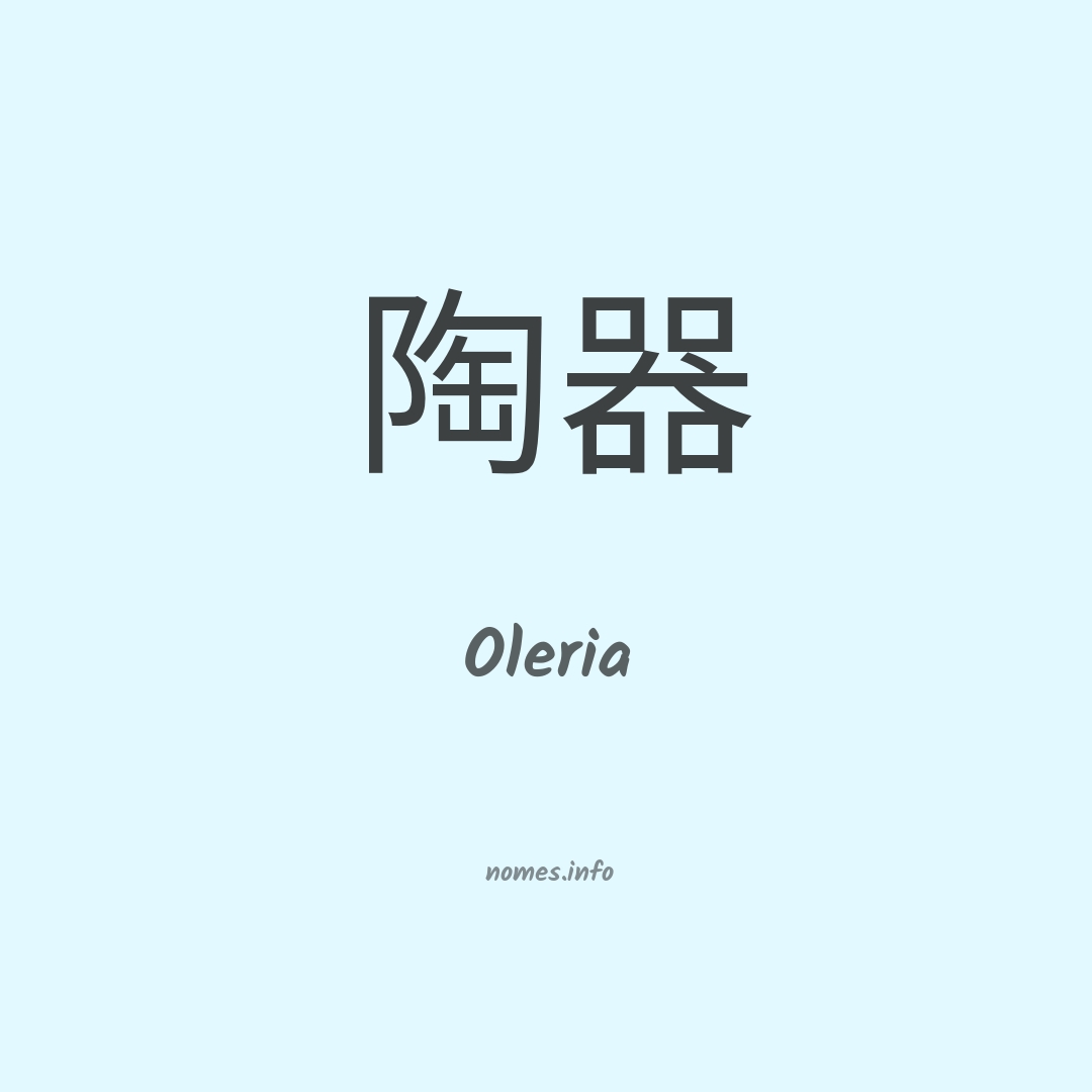 Oleria em chinês