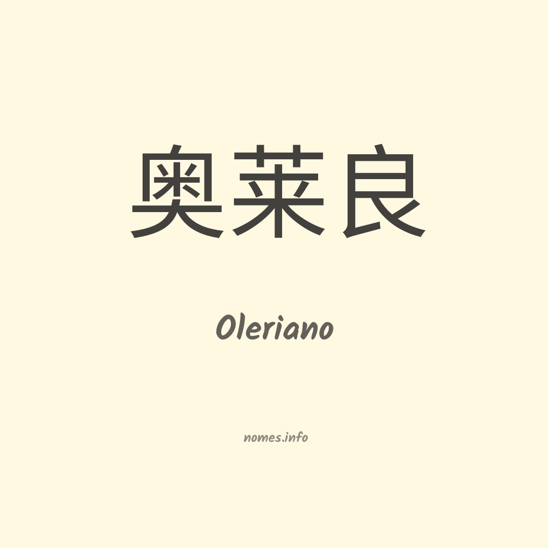 Oleriano em chinês