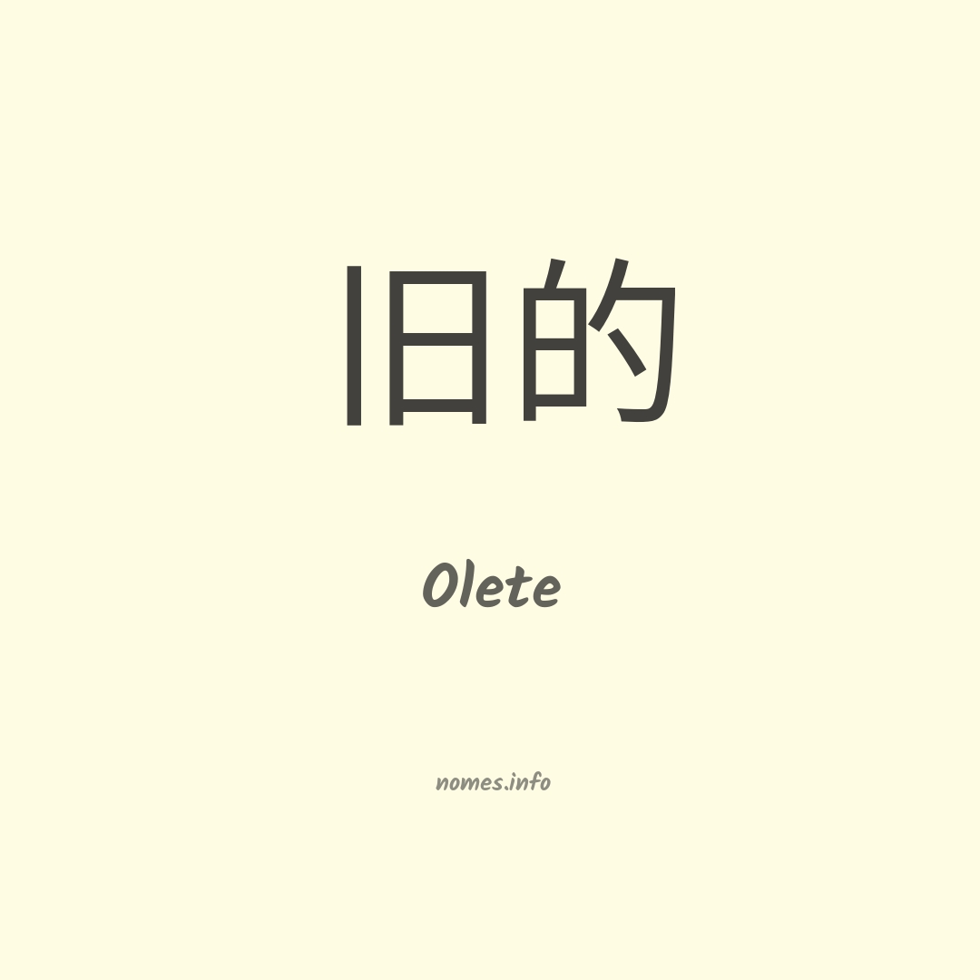 Olete em chinês