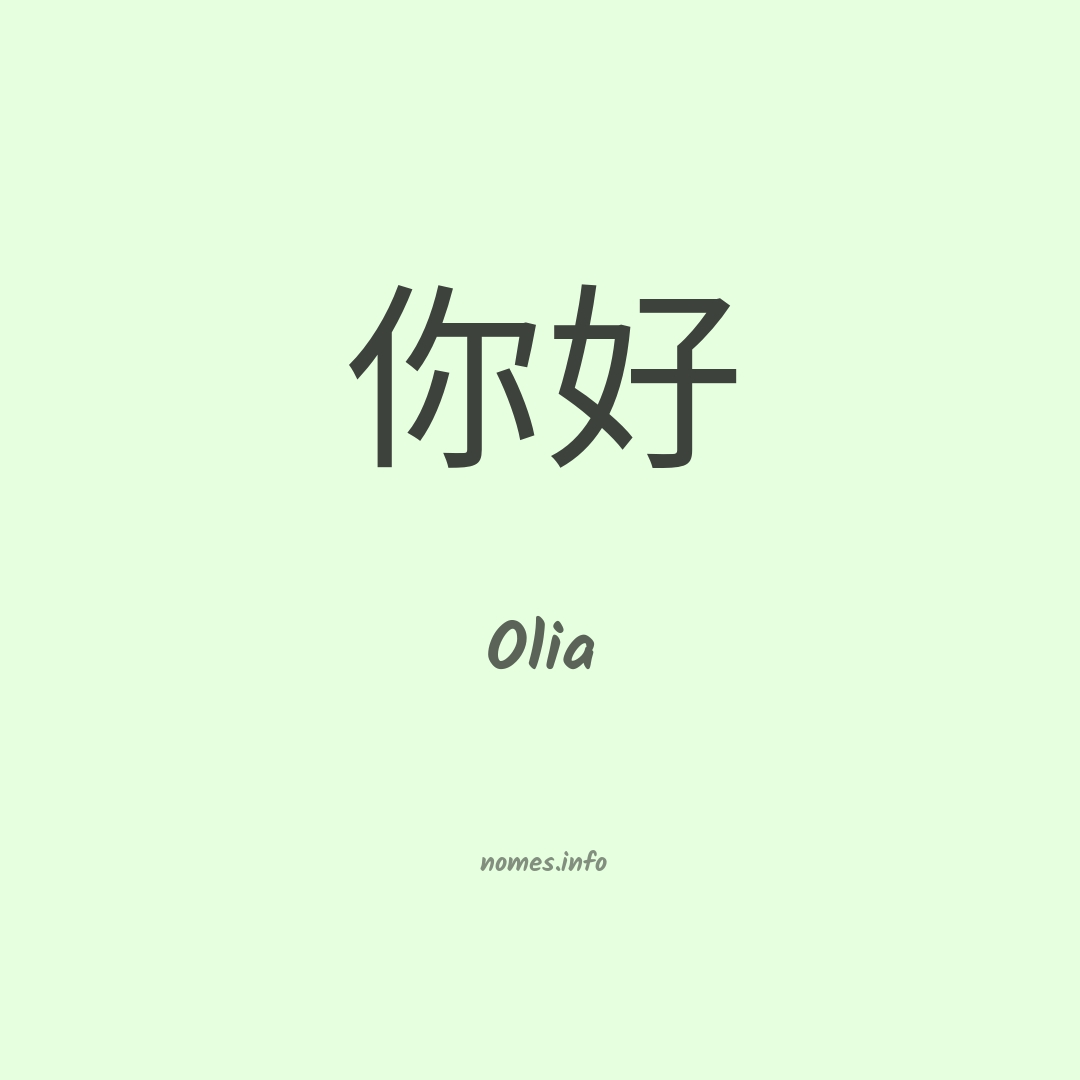 Olia em chinês