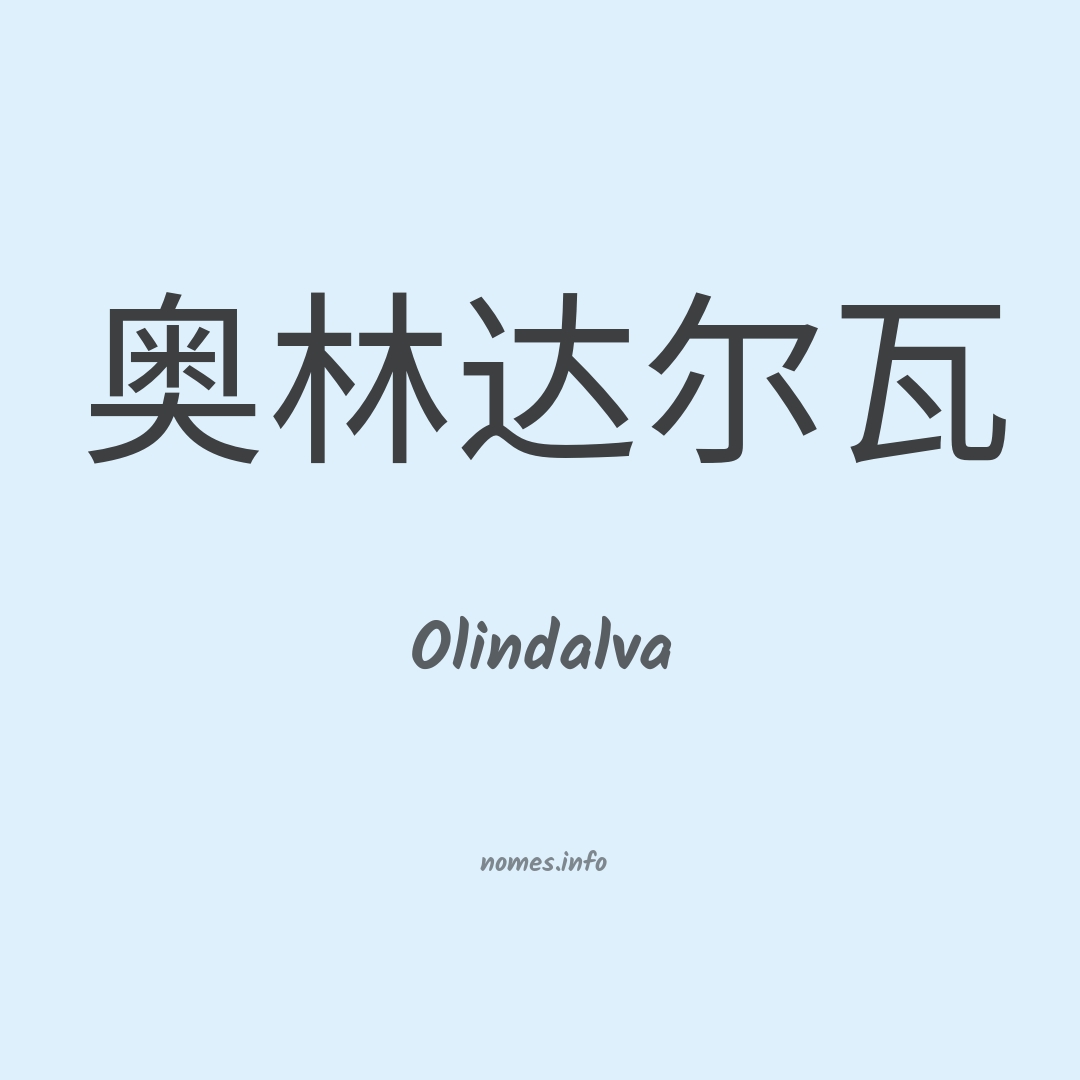 Olindalva em chinês