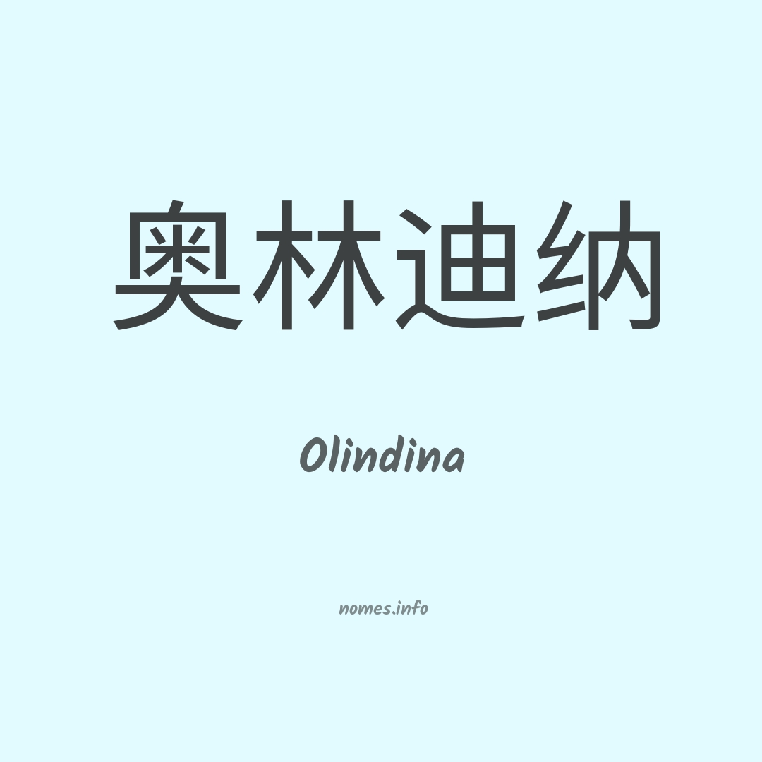 Olindina em chinês