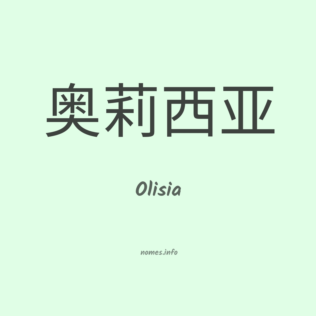 Olisia em chinês