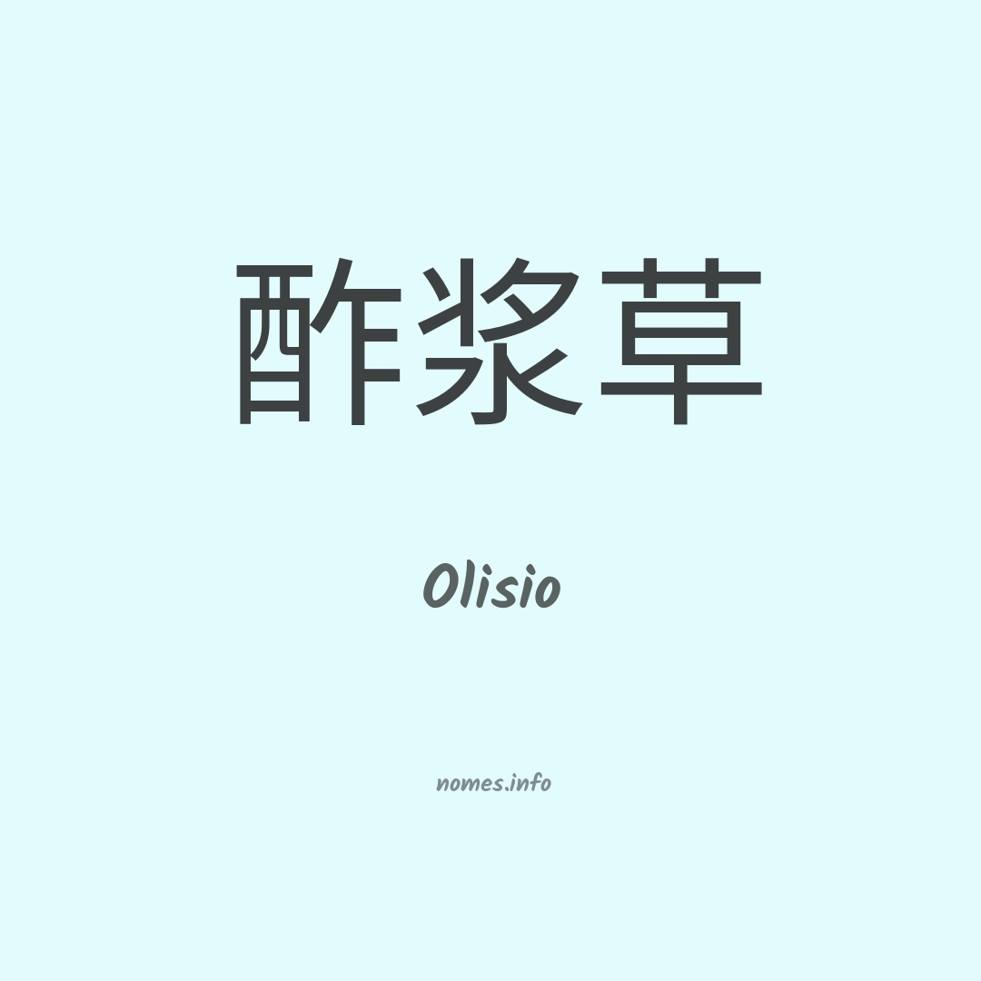 Olisio em chinês