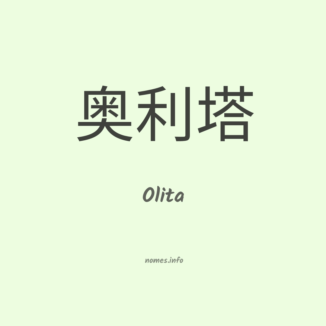 Olita em chinês