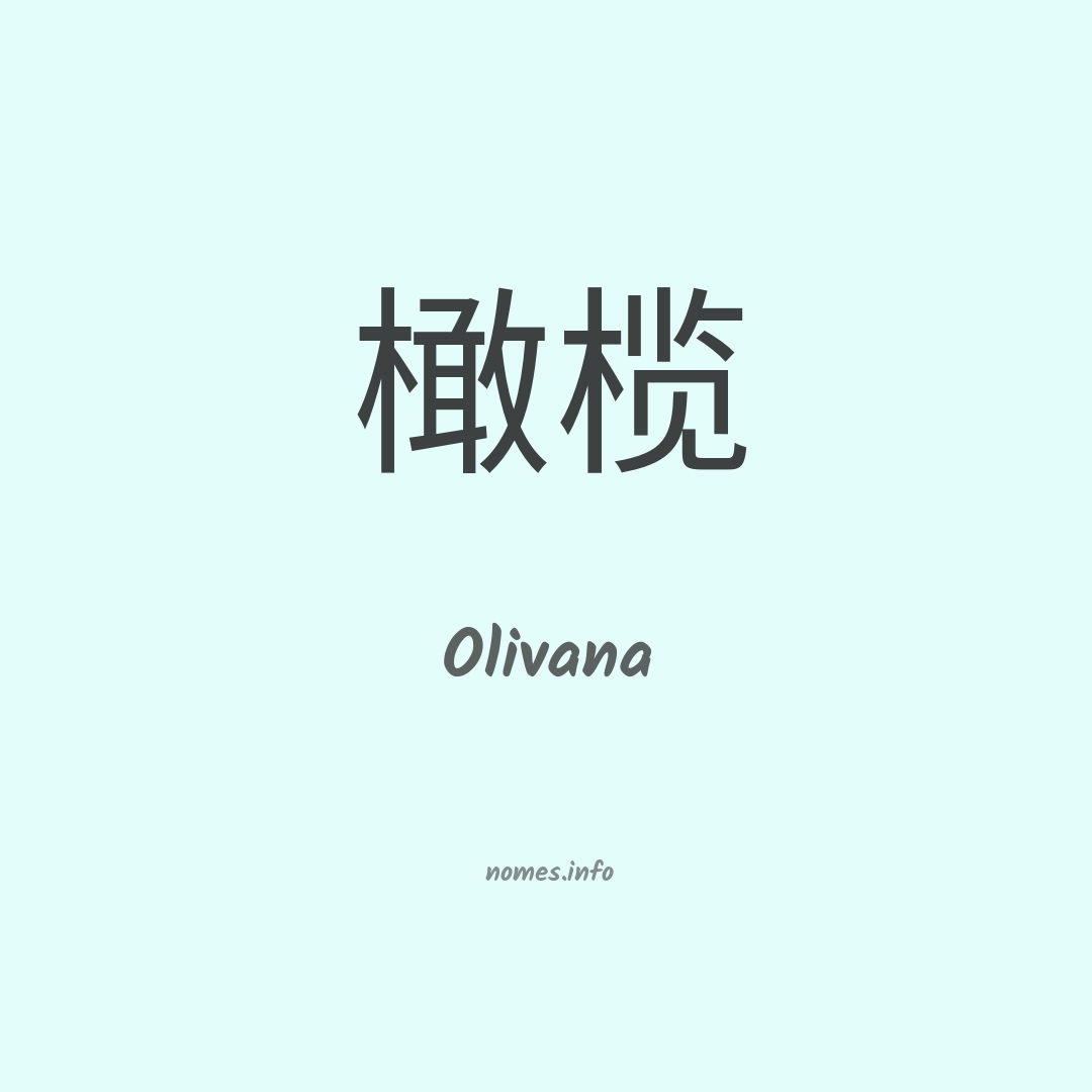 Olivana em chinês