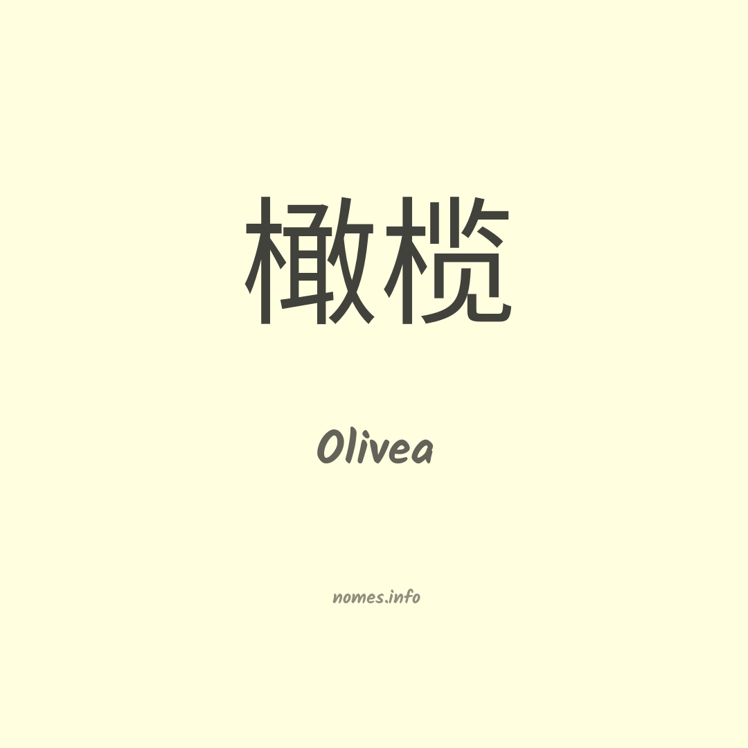 Olivea em chinês