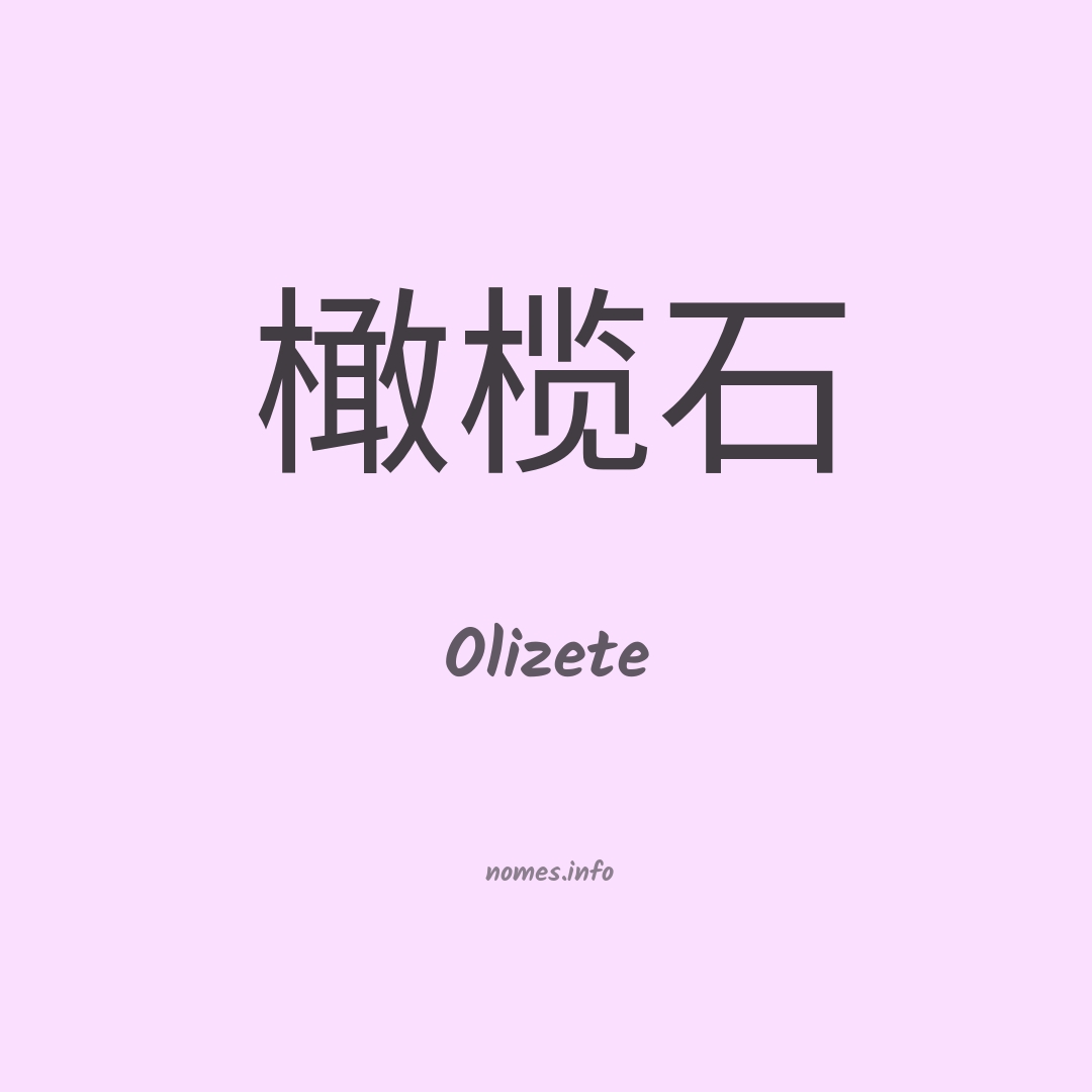 Olizete em chinês