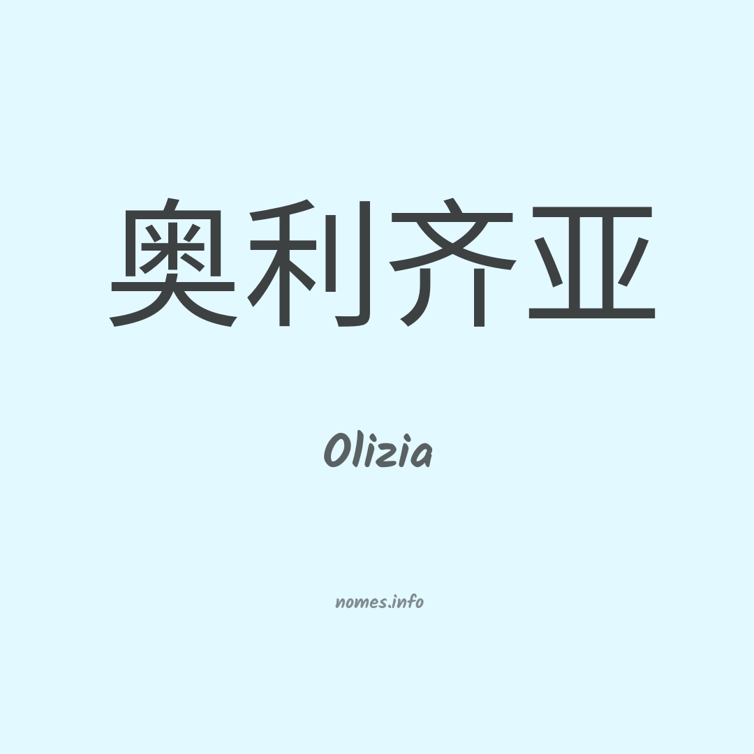 Olizia em chinês