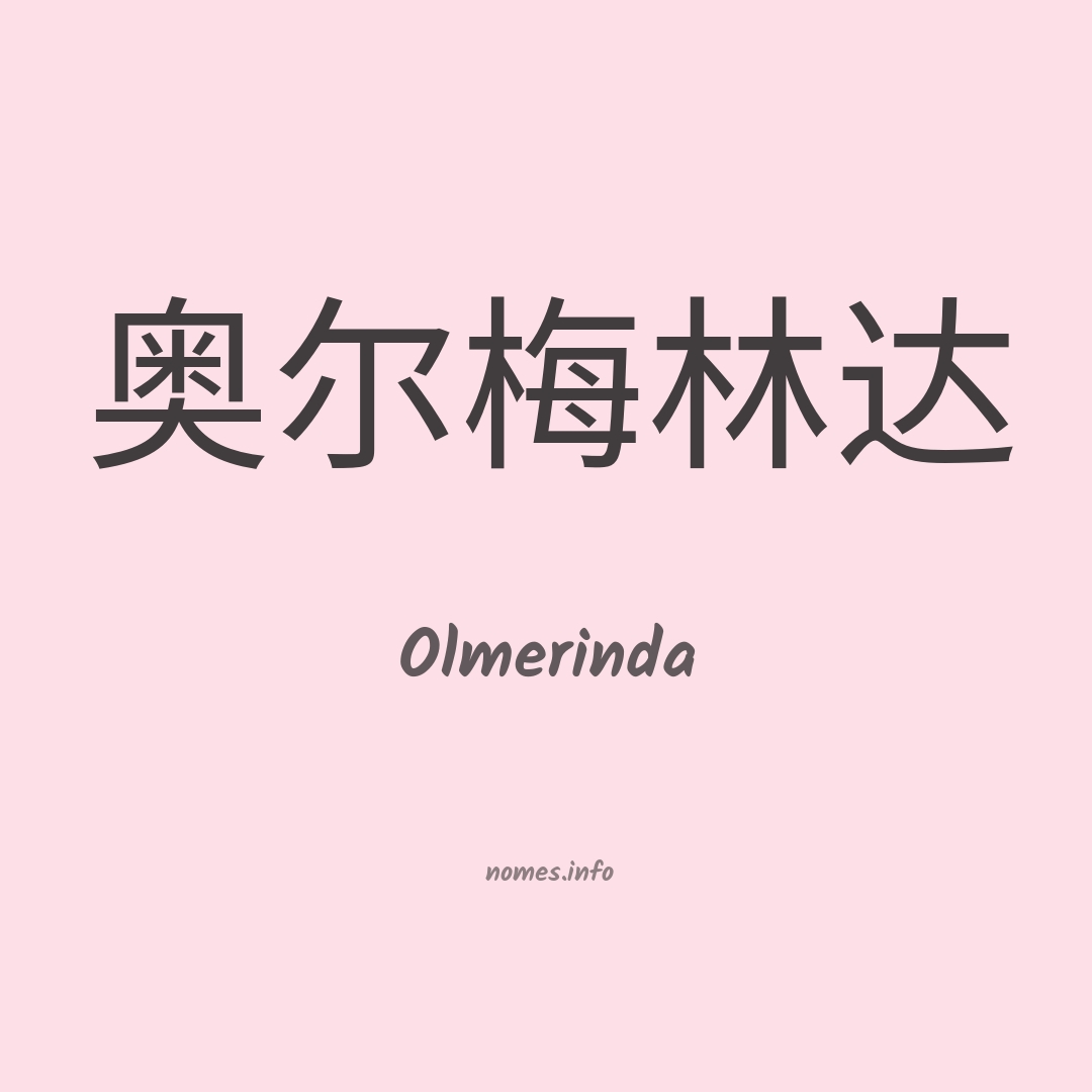 Olmerinda em chinês