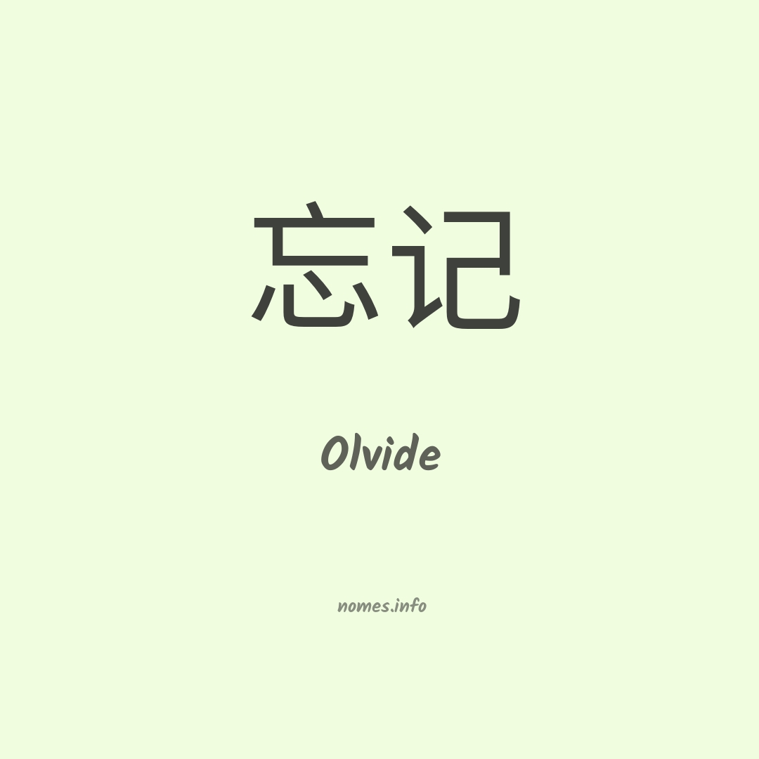 Olvide em chinês