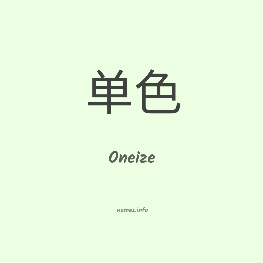 Oneize em chinês