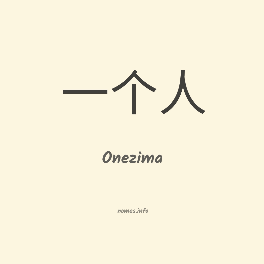 Onezima em chinês