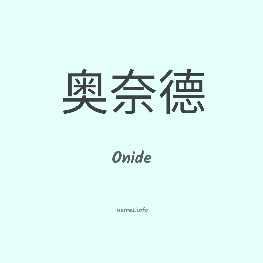 Onide em chinês