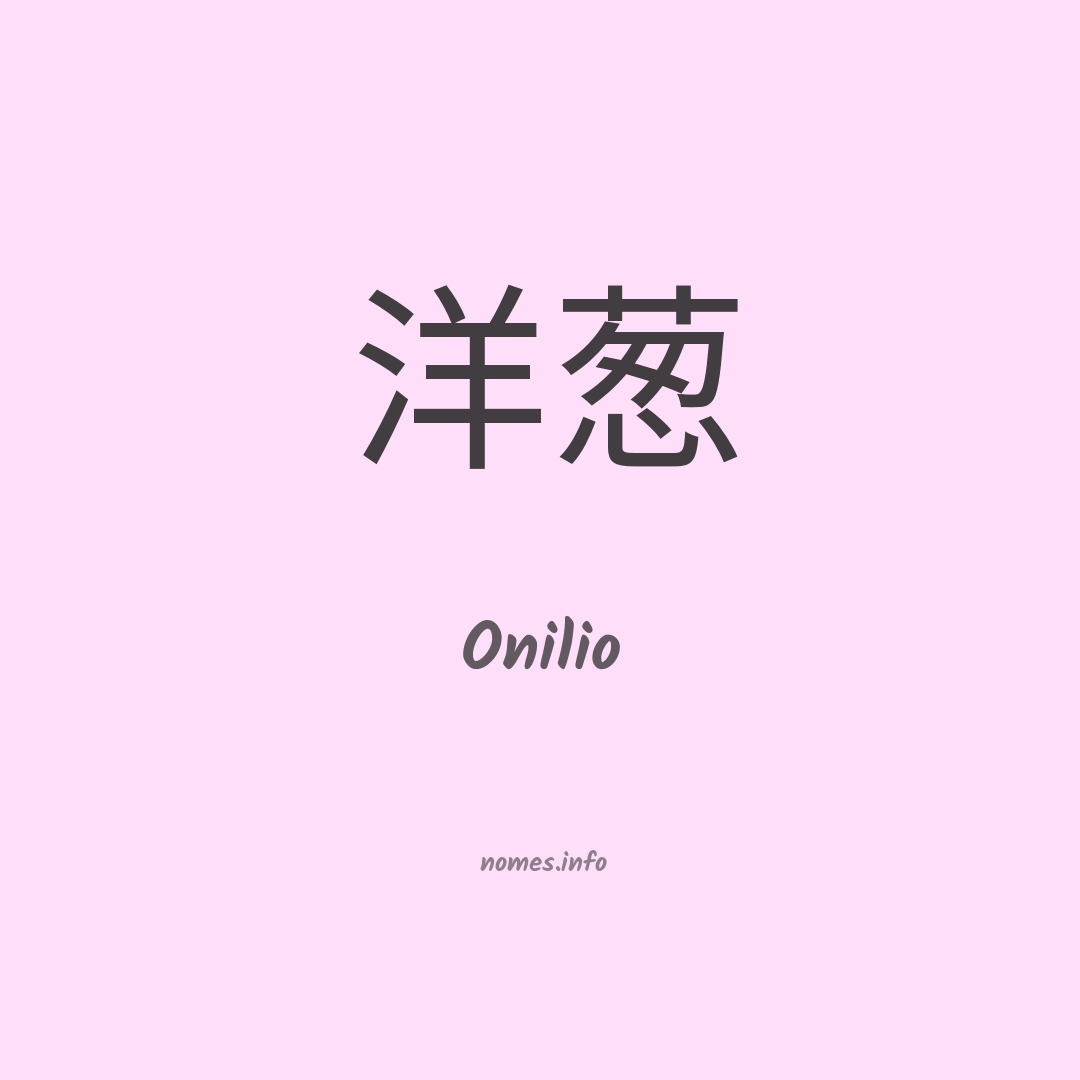 Onilio em chinês