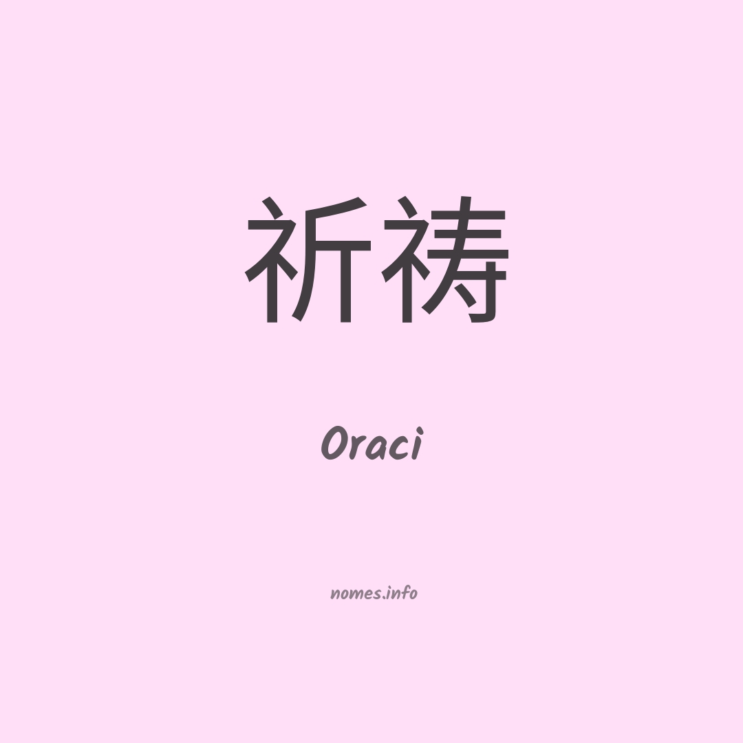 Oraci em chinês