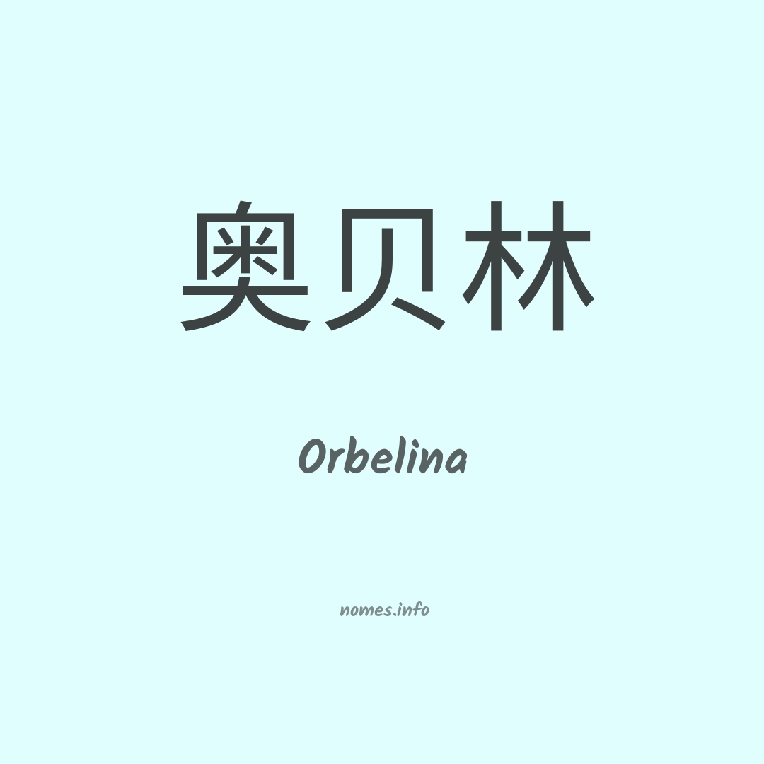 Orbelina em chinês