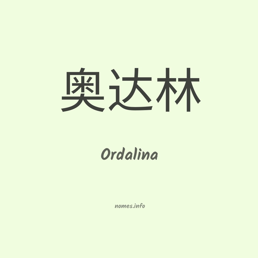 Ordalina em chinês