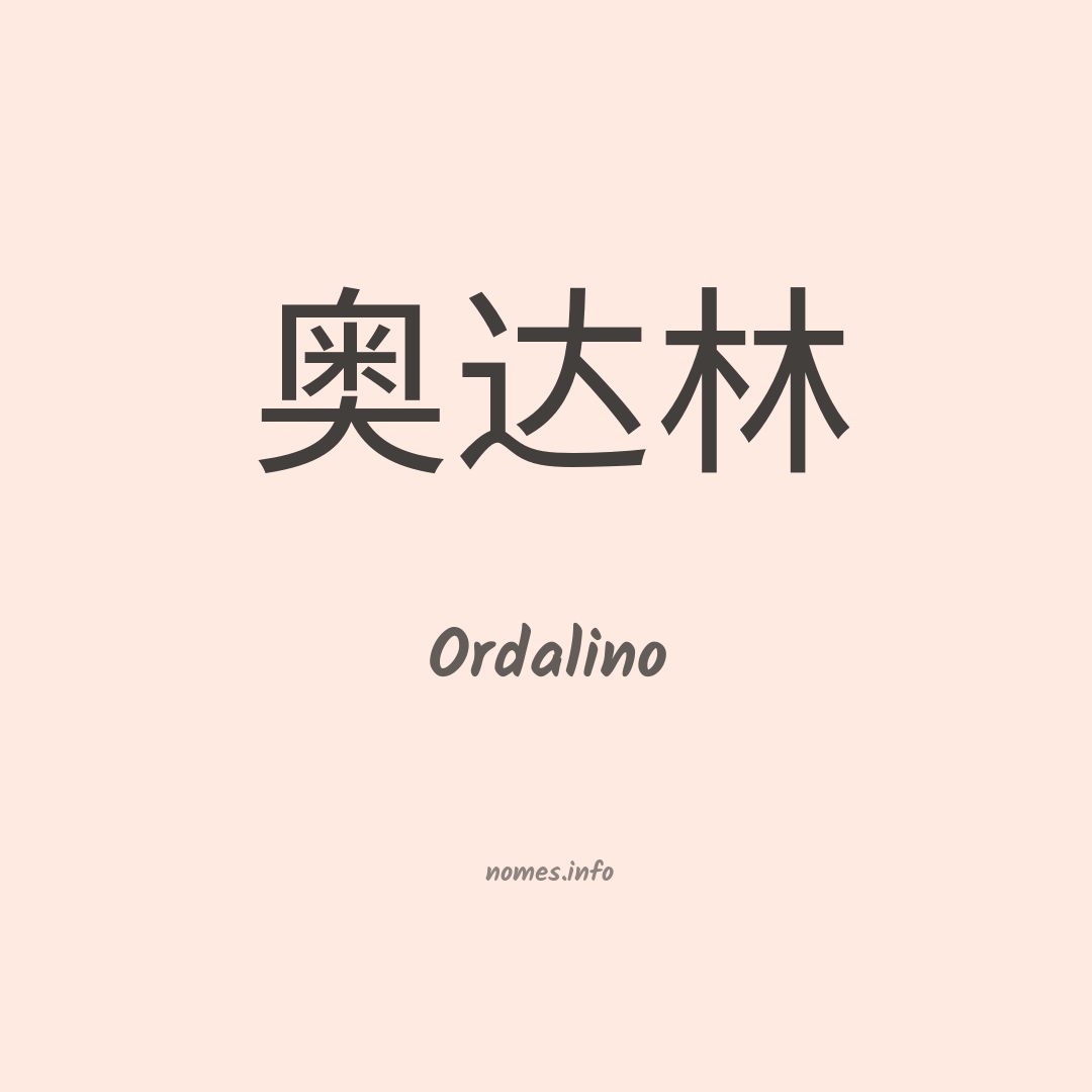 Ordalino em chinês