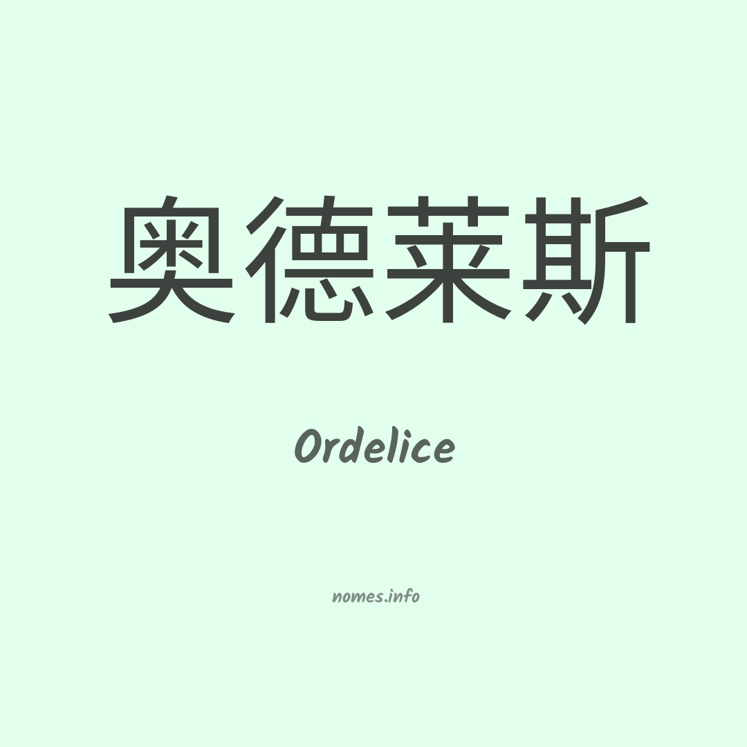 Ordelice em chinês