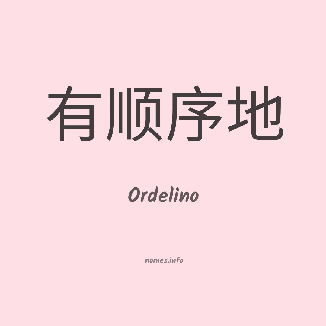 Ordelino em chinês