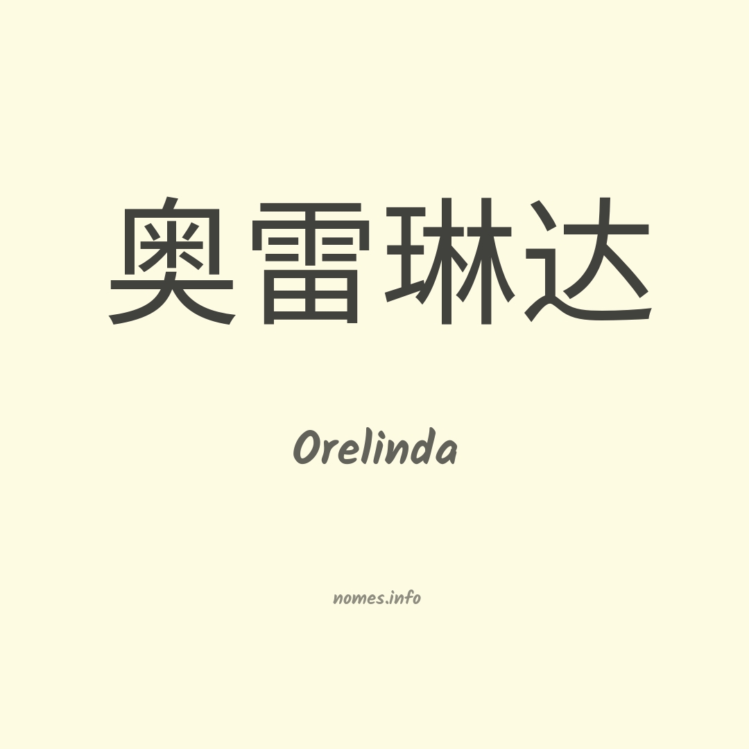 Orelinda em chinês