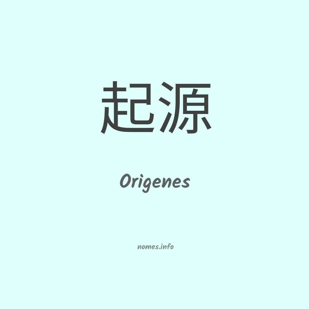 Origenes em chinês
