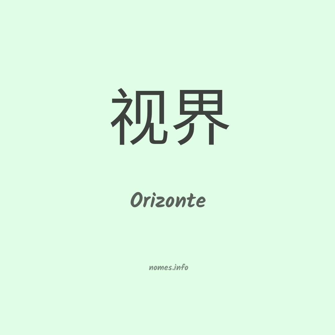 Orizonte em chinês