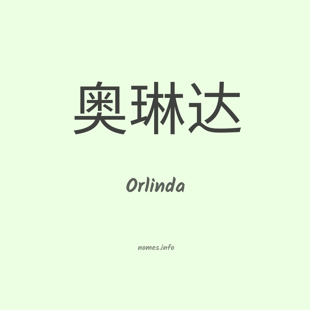 Orlinda em chinês