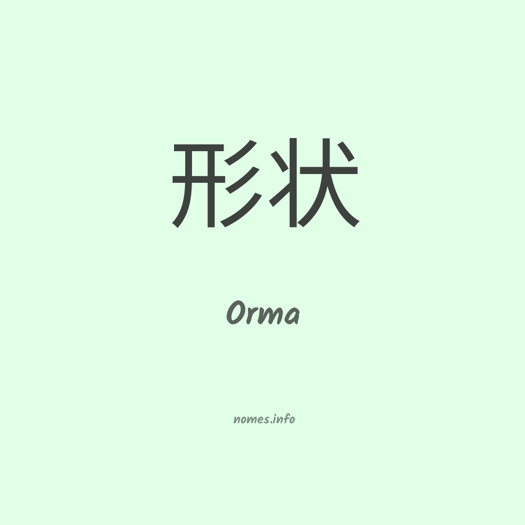 Orma em chinês