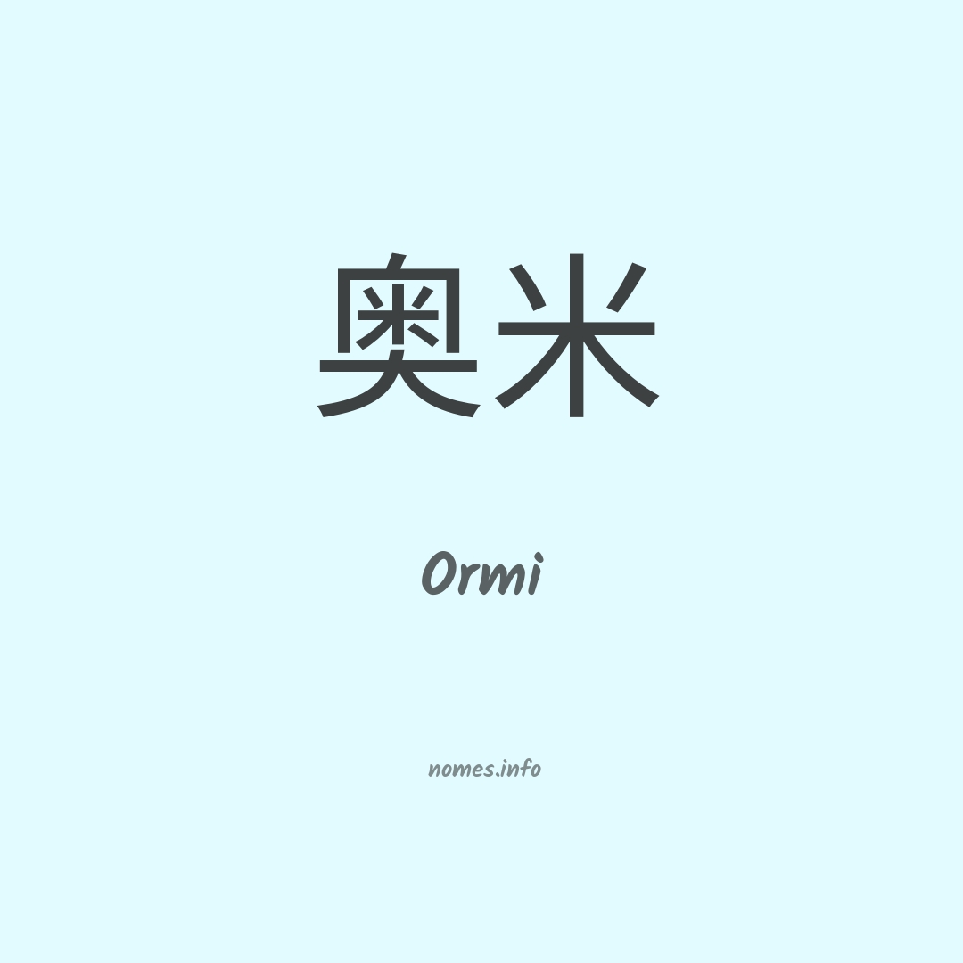 Ormi em chinês