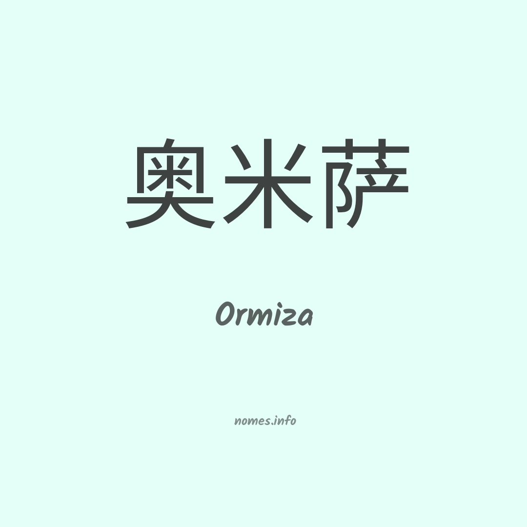 Ormiza em chinês