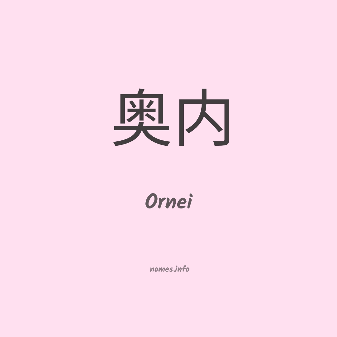 Ornei em chinês