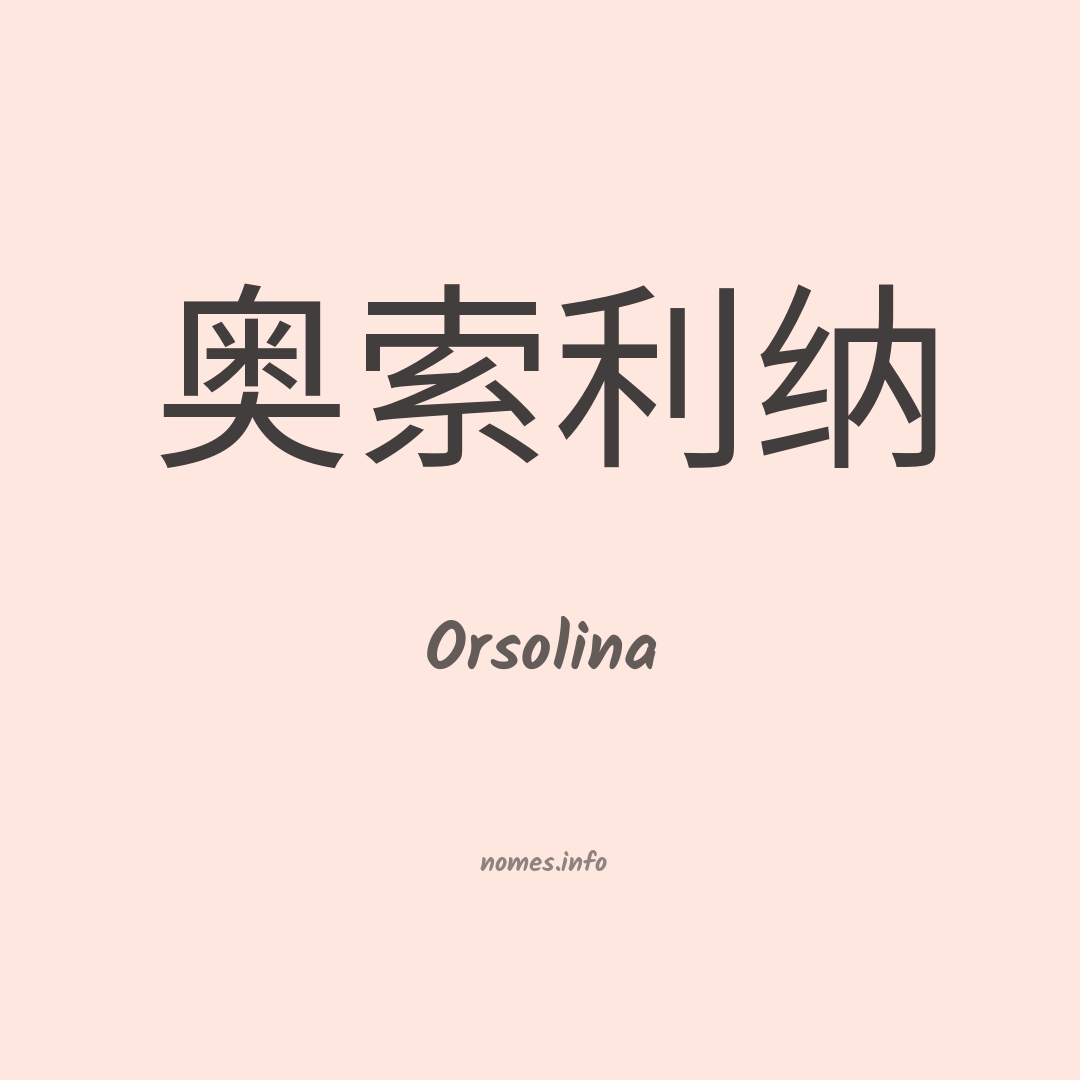 Orsolina em chinês