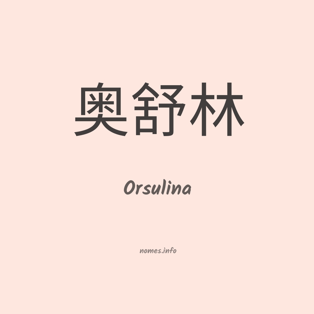 Orsulina em chinês