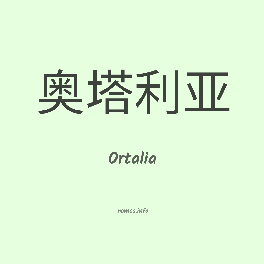 Ortalia em chinês