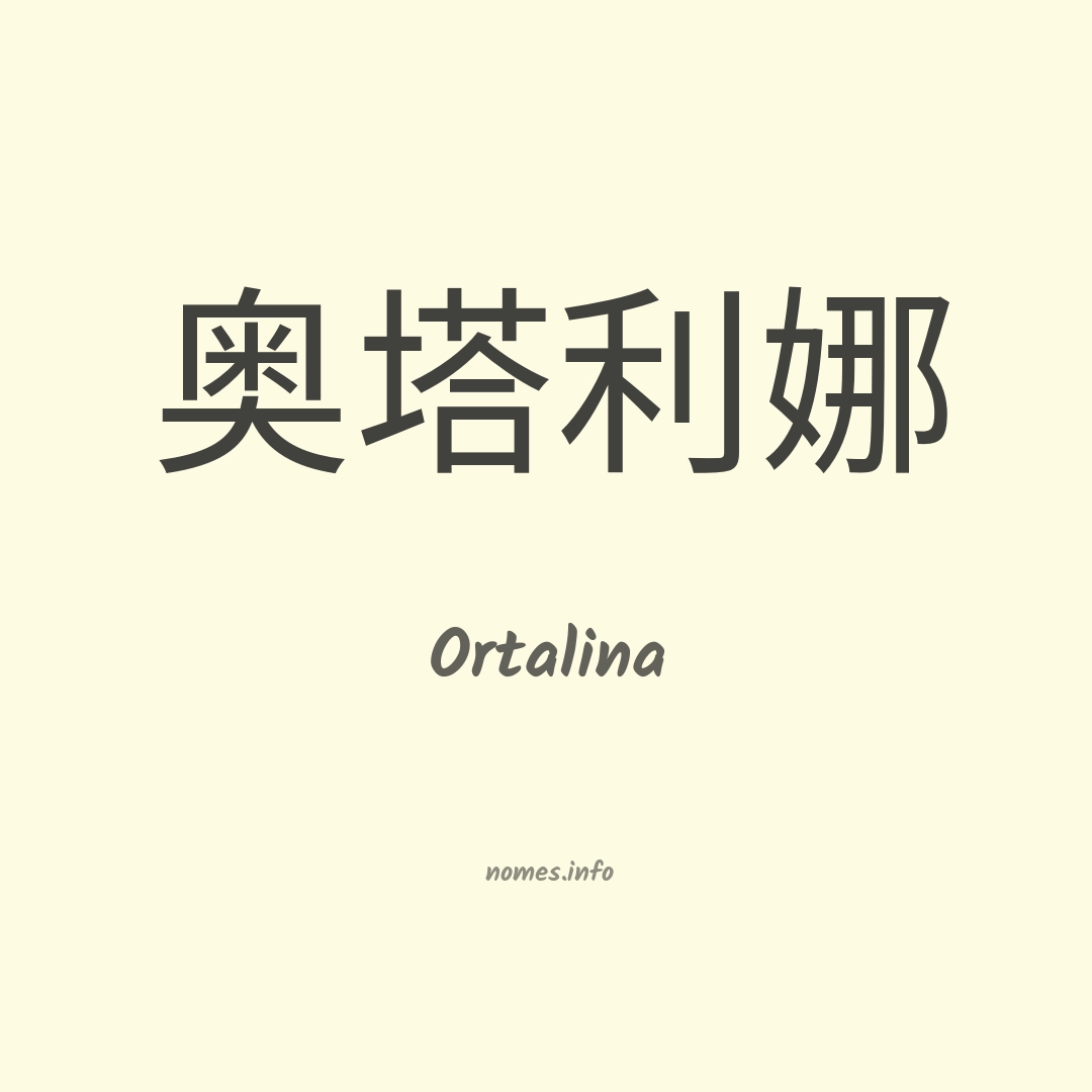 Ortalina em chinês