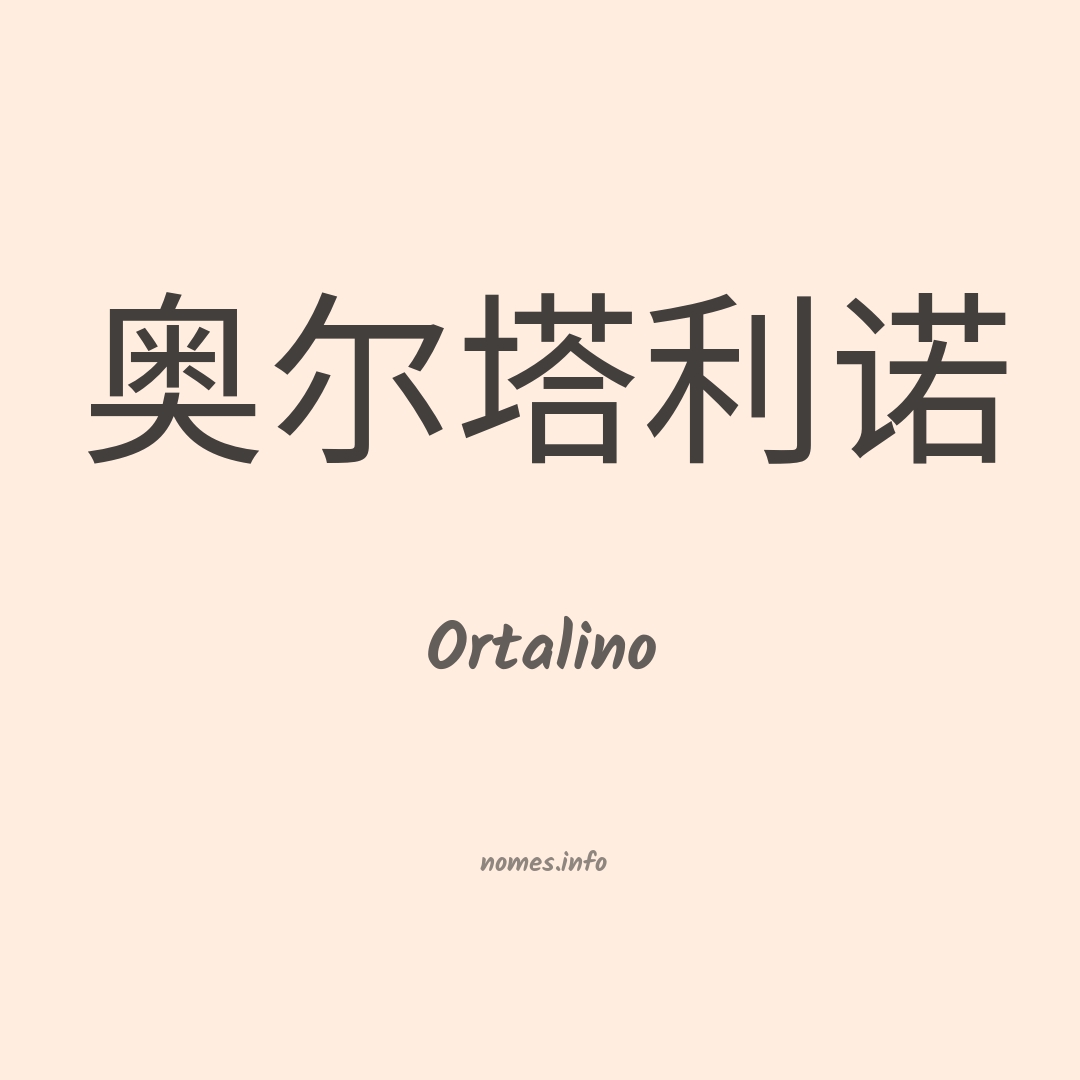 Ortalino em chinês
