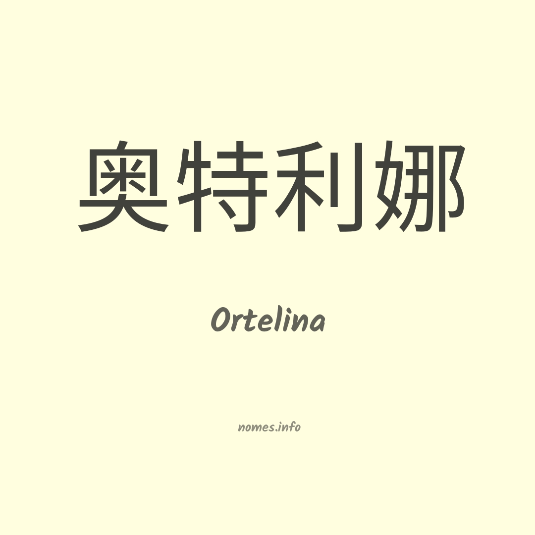 Ortelina em chinês