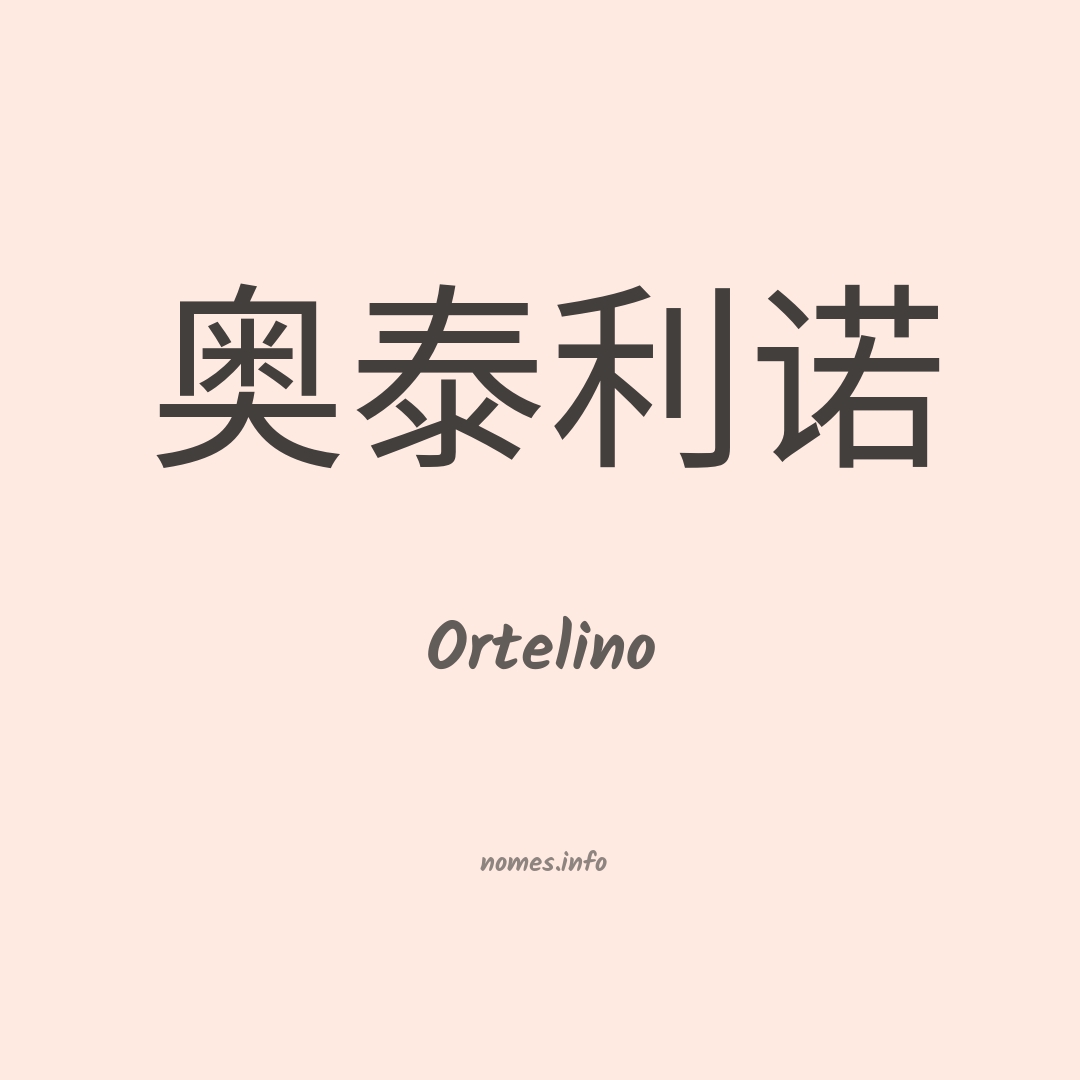 Ortelino em chinês
