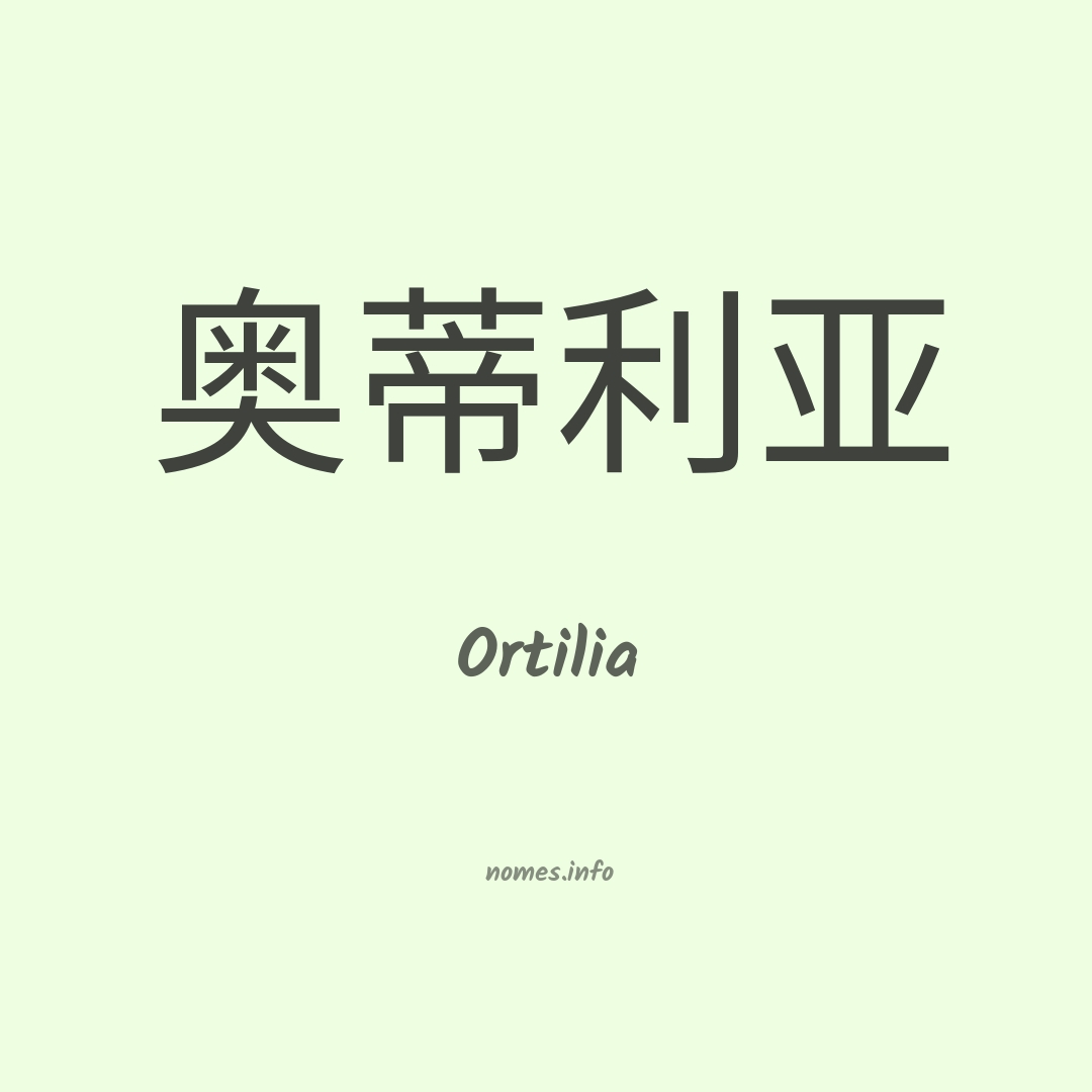 Ortilia em chinês