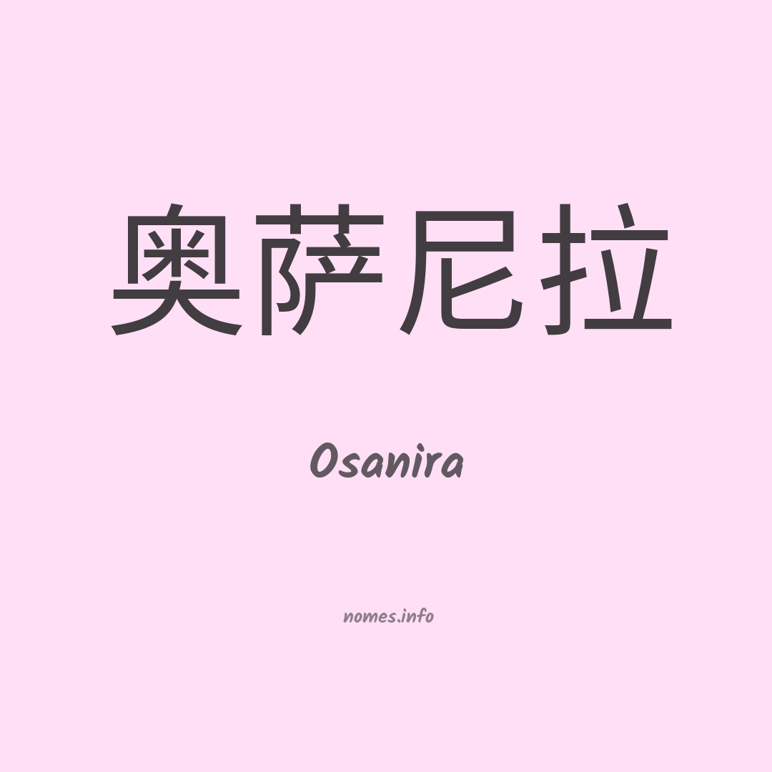 Osanira em chinês