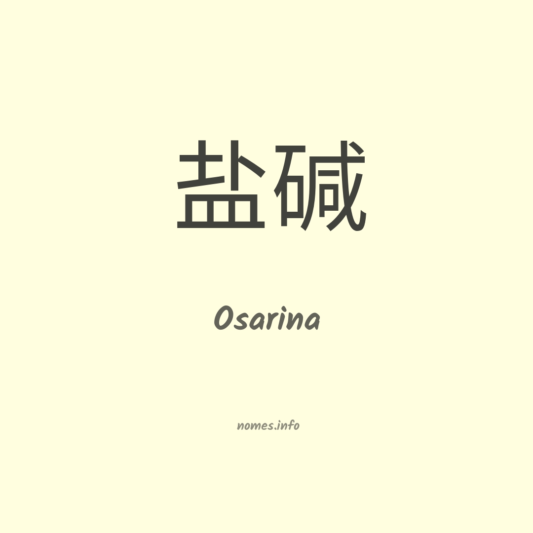 Osarina em chinês