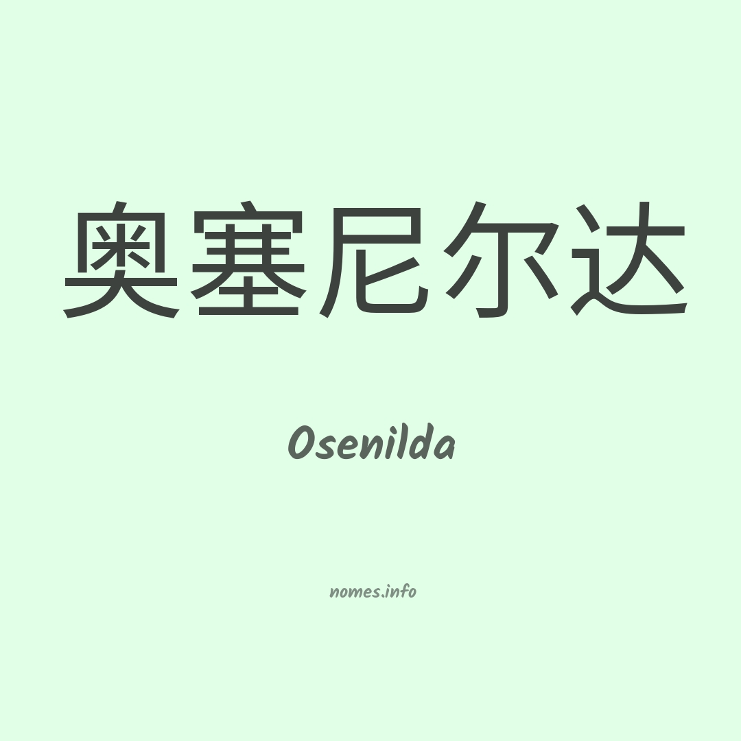 Osenilda em chinês