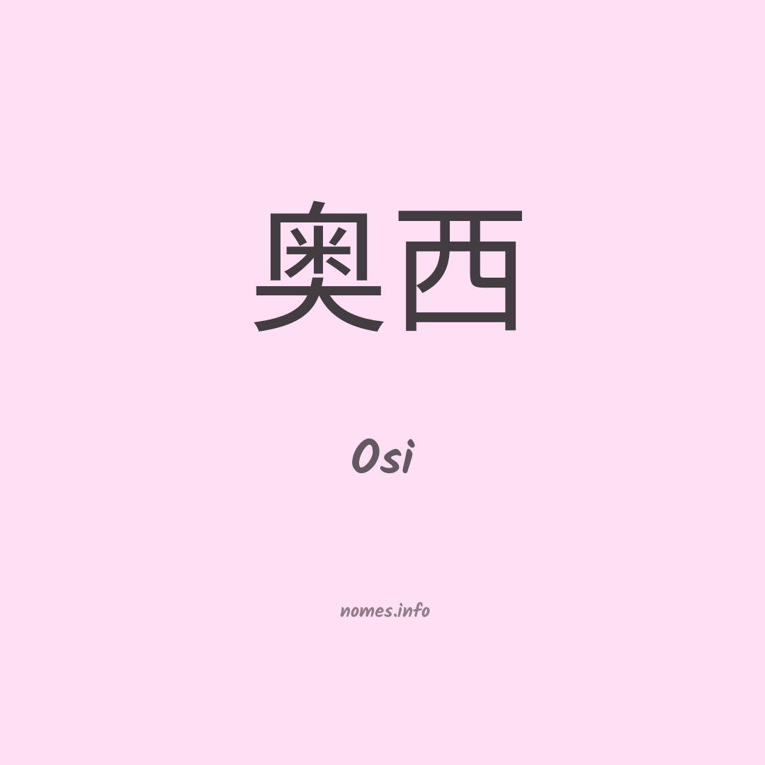 Osi em chinês