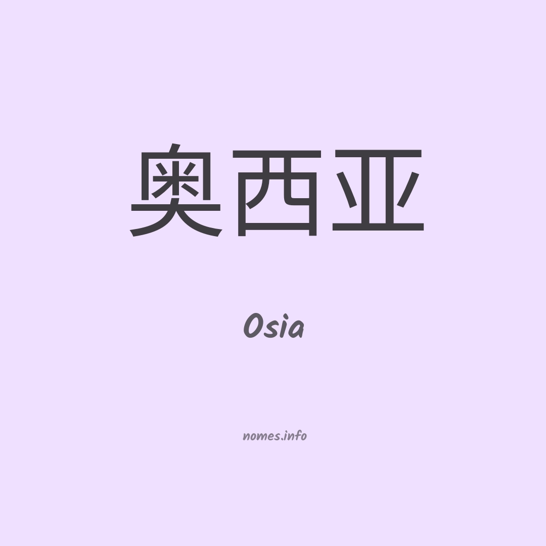Osia em chinês