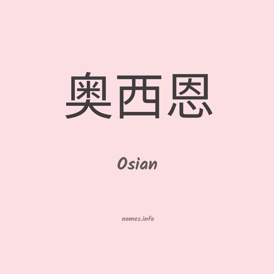 Osian em chinês